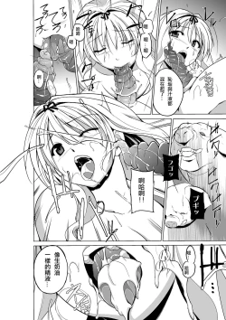 Page 19 of Dungeon Travelers - Sasara no Himegoto 3