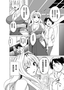 Page 5 of Dungeon Travelers - Sasara no Himegoto 3