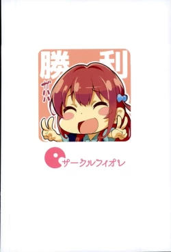 Page 30 of Wagamama Girl Nasugamama