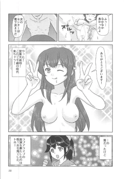 Page 27 of Chitose, Eigyou Katsudouchuu!
