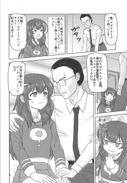 Page 5 of Chitose, Eigyou Katsudouchuu!