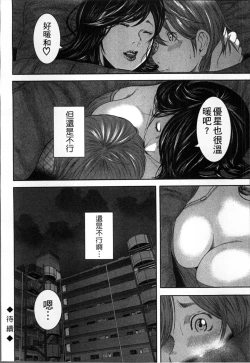 Page 101 of Soukan no Replica
