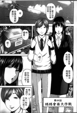 Page 102 of Soukan no Replica