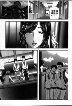 Page 106 of Soukan no Replica