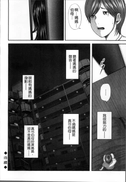 Page 129 of Soukan no Replica