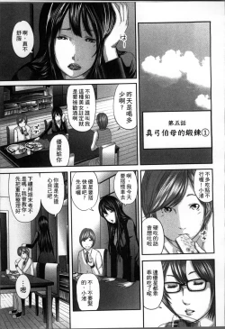 Page 130 of Soukan no Replica