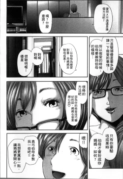 Page 133 of Soukan no Replica