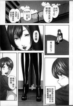 Page 134 of Soukan no Replica