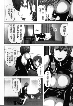 Page 139 of Soukan no Replica