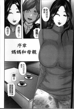 Page 13 of Soukan no Replica