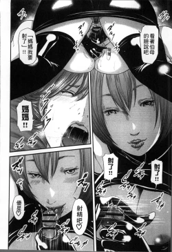 Page 145 of Soukan no Replica