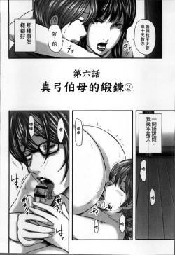 Page 149 of Soukan no Replica