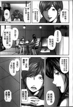 Page 160 of Soukan no Replica