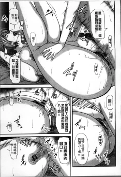 Page 164 of Soukan no Replica