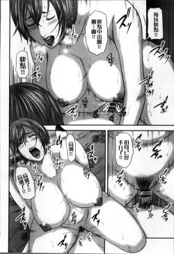 Page 167 of Soukan no Replica