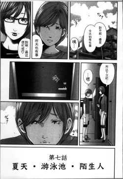 Page 172 of Soukan no Replica