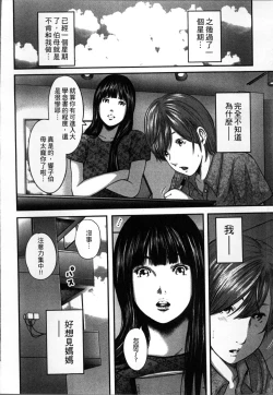 Page 173 of Soukan no Replica