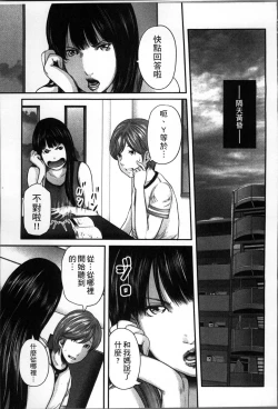 Page 196 of Soukan no Replica