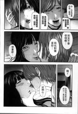 Page 203 of Soukan no Replica
