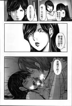 Page 215 of Soukan no Replica