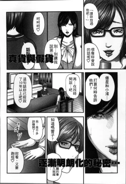 Page 217 of Soukan no Replica