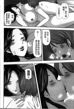 Page 27 of Soukan no Replica