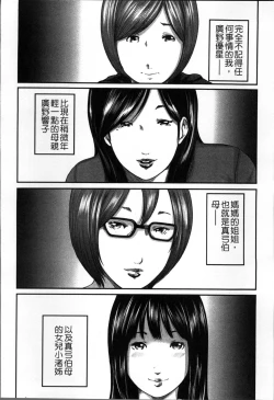 Page 37 of Soukan no Replica