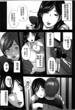 Page 38 of Soukan no Replica