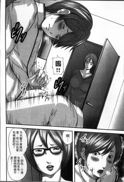 Page 39 of Soukan no Replica