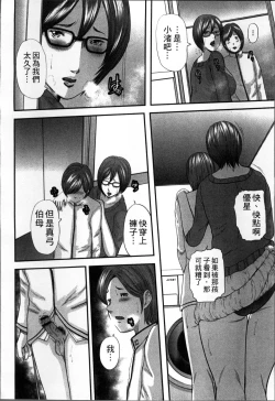 Page 47 of Soukan no Replica