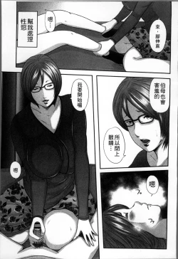 Page 60 of Soukan no Replica