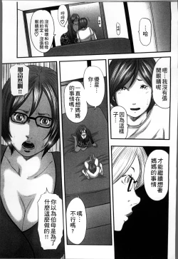 Page 66 of Soukan no Replica