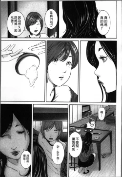 Page 80 of Soukan no Replica
