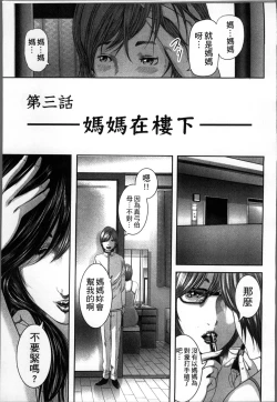 Page 82 of Soukan no Replica