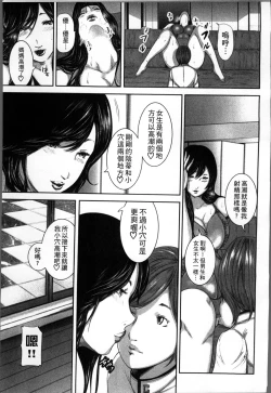 Page 90 of Soukan no Replica