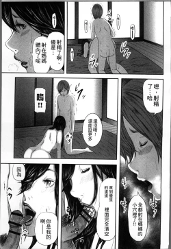 Page 94 of Soukan no Replica
