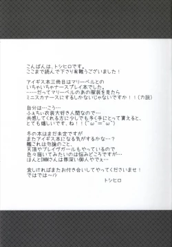 Page 20 of Pink Nurse to Seinaru Kakusei