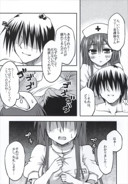 Page 9 of Pink Nurse to Seinaru Kakusei