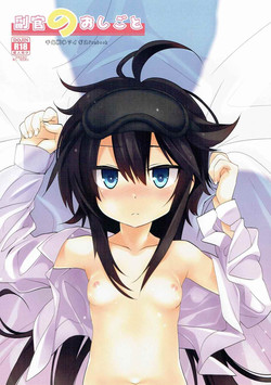 Download Fukukan no Oshigoto