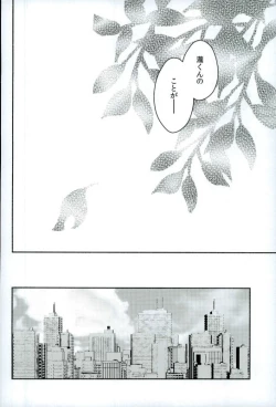 Page 25 of Kimi no Soba.