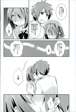 Page 7 of Kimi no Soba.