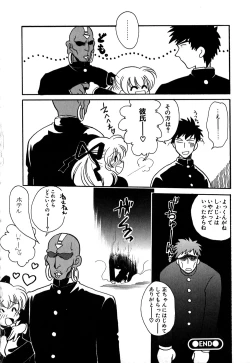 Page 105 of Muteki no Funny Doll