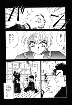 Page 106 of Muteki no Funny Doll