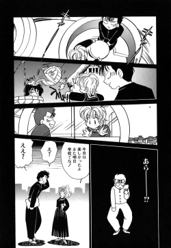 Page 110 of Muteki no Funny Doll