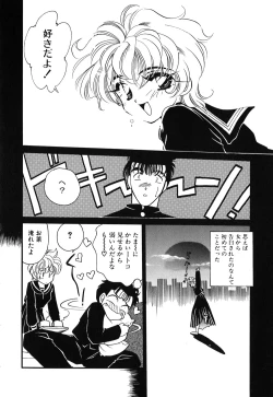 Page 111 of Muteki no Funny Doll