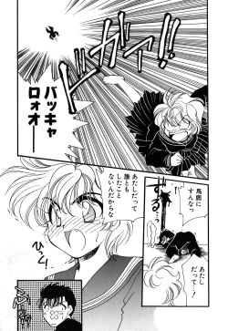 Page 114 of Muteki no Funny Doll