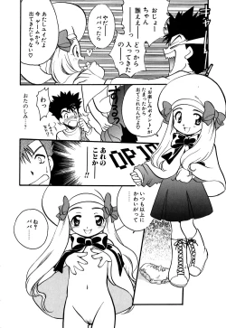 Page 11 of Muteki no Funny Doll