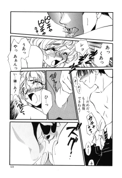 Page 120 of Muteki no Funny Doll