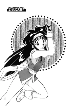 Page 126 of Muteki no Funny Doll