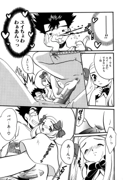 Page 12 of Muteki no Funny Doll